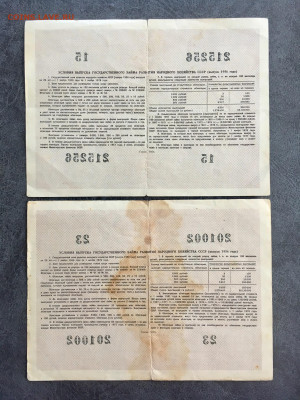Облигации 1956 года 100 рублей 3 шт. До 22:00 11.01.20 - A4F10D4A-0D42-4DDE-9A3D-3DD1414536B5
