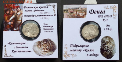 Ростовское княжество. R II - ростов