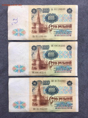 100 рублей 1991 года 6 штук (Ленин). До 22:00 11.01.20 - 3AE79F03-293E-465F-A0DE-319A3C0AA883