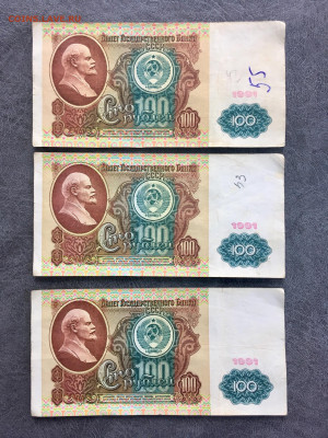 100 рублей 1991 года 6 штук (Ленин). До 22:00 11.01.20 - 02B766D1-78BA-4A74-9227-6F444DA150E9
