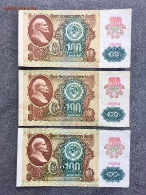 100 рублей 1991 года 6 штук (Звезды). До 22:00 11.01.20 - BAED10CB-CC33-42F3-9C7C-A659D392CE78