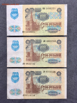 100 рублей 1991 года 6 штук (Звезды). До 22:00 11.01.20 - 0362E66C-06CF-4A5F-883B-66303A0BCC3A