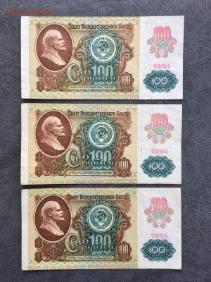 100 рублей 1991 года 6 штук (Звезды). До 22:00 11.01.20 - AEDFA204-0A01-4050-A9CB-C9C7B4B1C7C1