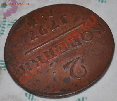 2 копейки 1797 АМ хорошая до 15.08.2011г в 22 00 по Москве - 4