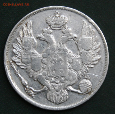 3 Рубли 1836 Платина - IMG_3107.JPG