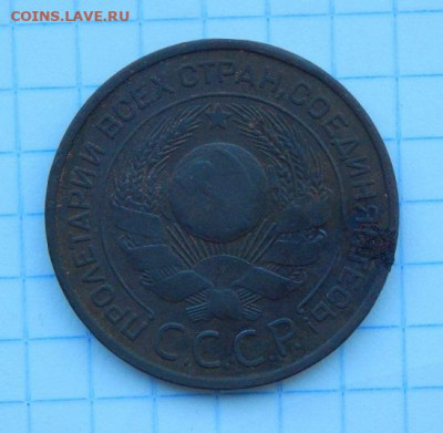 3 копейки 1924 года - DSCN9839.JPG
