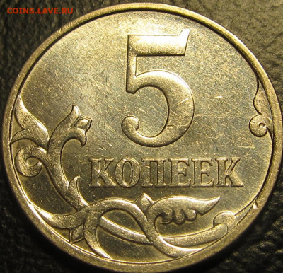 5 копеек 2007 г. М. Шт 5.11Б, 5.11В. Прошу подтверждения. - 5 коп шт.5.3