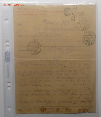 Воинское отправление из фронта в Москву 5.05.1943 г. - IMG_20200105_195257