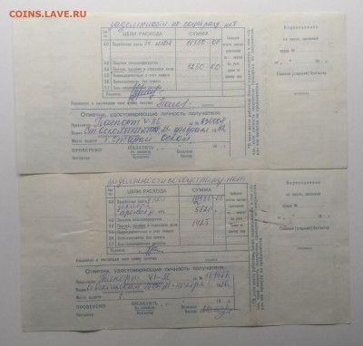 1986-87 г.г.до 12.01. - IMG_20200105_194628