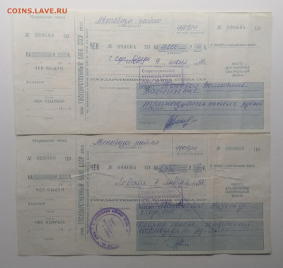 1986-87 г.г.до 12.01. - IMG_20200105_194701