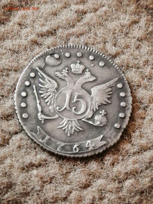 15 копеек 1764г. ммд. - i (2)