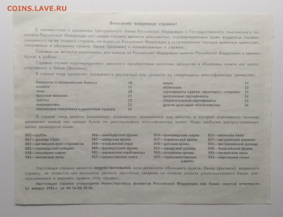 1996 г.до 12.01. в 22.00 м - IMG_20200105_193651