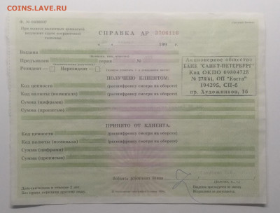 1996 г.до 12.01. в 22.00 м - IMG_20200105_193721