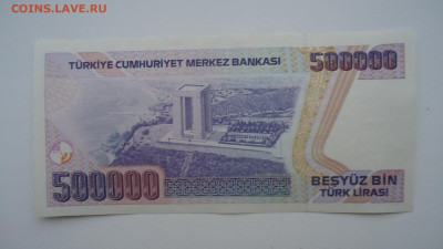 ТУРЦИЯ 500.000 ЛИР 1984-2002 UNC - DSC07574.JPG