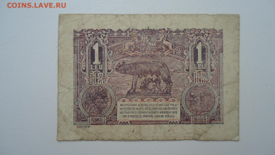 РУМЫНИЯ 1 ЛЕЙ 1938 - DSC07677.JPG