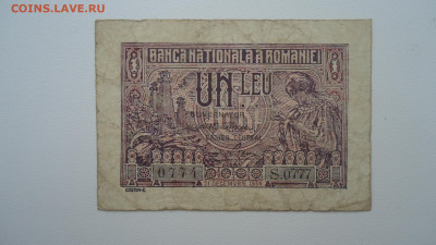 РУМЫНИЯ 1 ЛЕЙ 1938 - DSC07676.JPG