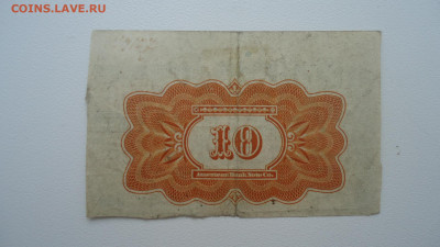 4 РУБЛЯ 50 КОПЕЕК 1923 КОЛЧАК - DSC07653.JPG
