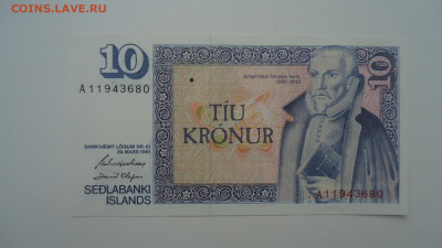 ИСЛАНДИЯ 10 КРОН 1961 UNC - DSC07680.JPG