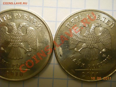 5 рублей 2010 ММД шт. И ? - DSCN1299