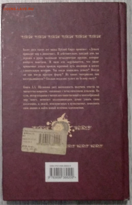 Книга А.А.Щелокова"Монеты"год издания 2009 г.до 12.01. - IMG_20200105_105224