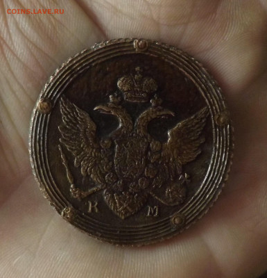 5 копеек 1805 года.км.до 07.01.20.22.00 - DSCF8193.JPG