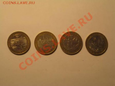 10 рубл. ДГ юбилейные монеты из оборота - фото 001