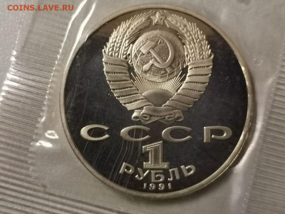 1р 1991г Низами Генджяви- пруф запайка, до 10.01 - С Низами-2