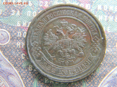 2 копейки 1912 спб до 9.01 в 22.00 по Москве - Изображение 7085