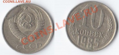 Скол шт. (10к 85) и раскол загот. (1р 98) до 14.08 до 22.30 - 10-85