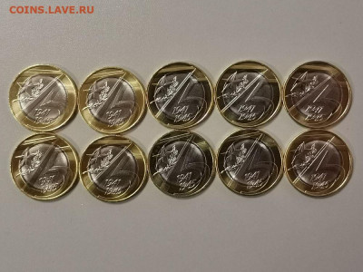10р 2020г.(бим)- 75лет Победы (10шт), до 10.01 - Ч 75 лет Победы 10шт-1