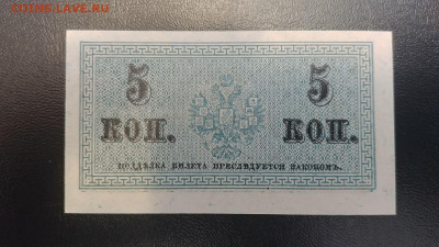 5 копеек 1915 г. UNC до 10.01 22.00 мск - 20200106_155034_compress12