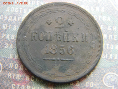 2 копейки 1856 ем до  9.01 в 22.00 по Москве - Изображение 7100