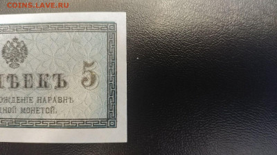 5 копеек 1915 г. UNC до 10.01 22.00 мск - 20200106_155019_compress72
