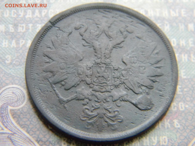 2 копейки 1862 ем  до  9.01 в 22.00 по Москве - Изображение 7108