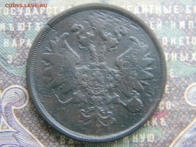 2 копейки 1862 ем  до  9.01 в 22.00 по Москве - Изображение 7107