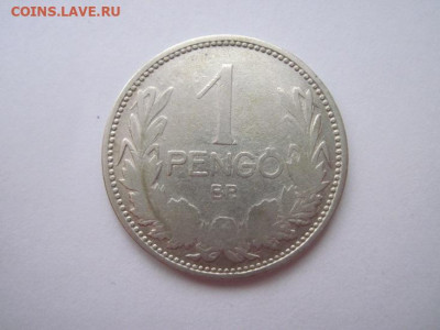 1 пенго Венгрия 1926 до 08.01.20 - IMG_7577.JPG