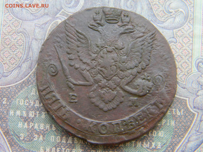 5 копеек 1786 ем кладовой до  9.01 в 22.00 по Москве - Изображение 7112