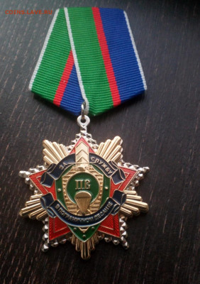 За Службу в Пограничном Десанте с удостоверением до 12.01 - IMG_20191109_170429