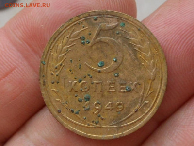 5 копеек 1949 до 9.01.2020 в 22-00 мск - RSCN1310.JPG