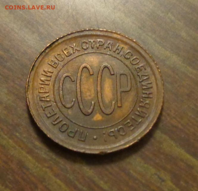 Полкопейки 1925 до 12.01, 22.00 - Полкопейки 1925_2