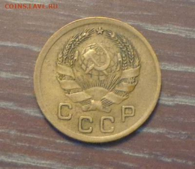 1 копейка 1936 до 12.01, 22.00 - 1 коп 1936_2