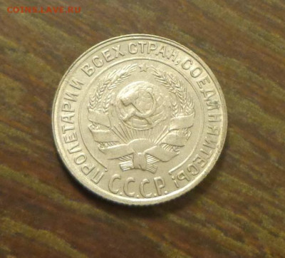 10 копеек 1929 в коллекцию до 12.01, 22.00 - 10 коп 1929_2.JPG