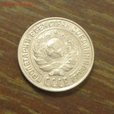 10 копеек 1927 в коллекцию до 12.01, 22.00 - 10 коп 1927_2.JPG