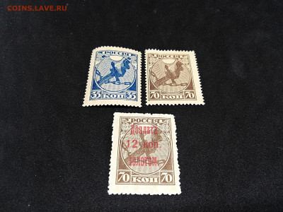 1918 год.РСФСР.Рука с мечом. 3 шт. до 12 янв 22.00МСК - j0lQLKeEM7Y