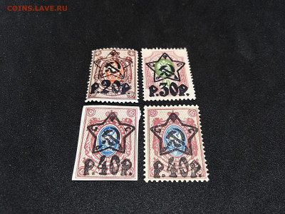 РСФСР 1922г. Звезды. 4 марки. До 12 января 22.00МСК - 2yPA9SAj7Vo