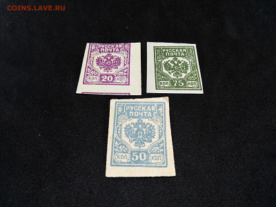 1919г. Русская почта. Левант. 3 шт. До 12 янв 22.00МСК - LeIrYPI0rg8