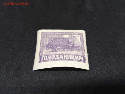 1922. Голодающим.РСФСР.Автомобиль . До 12 янв 22.00МСК - Owqo6BQAbtM