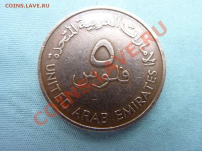 АРАБСКИЕ ЭМИРАТЫ 5 филс ФАО РЫБА до 16.08.11 в 22-00 - MEMO0015_picnik