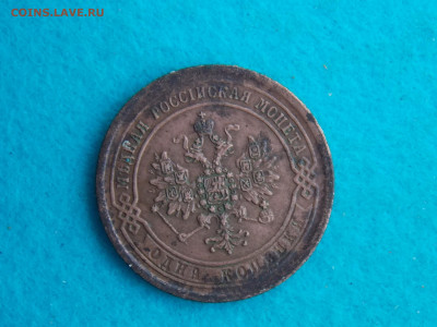 1 копейка 1870 с кошеля - DSCN9422.JPG