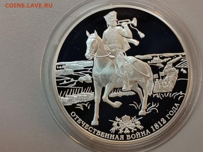 3р 2012г Война 1812г., серебро Ag925, до 12.01 - Y ВОЙНА 1812г-1